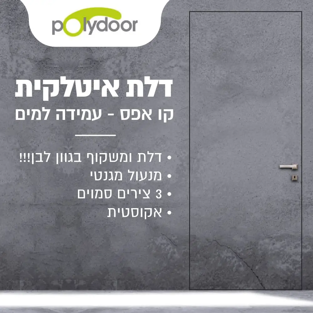 מבצע דלת איטלקית