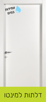 דלתות פנים מעוצבות דלתות פולידור תחשבו פתוח Polydoor